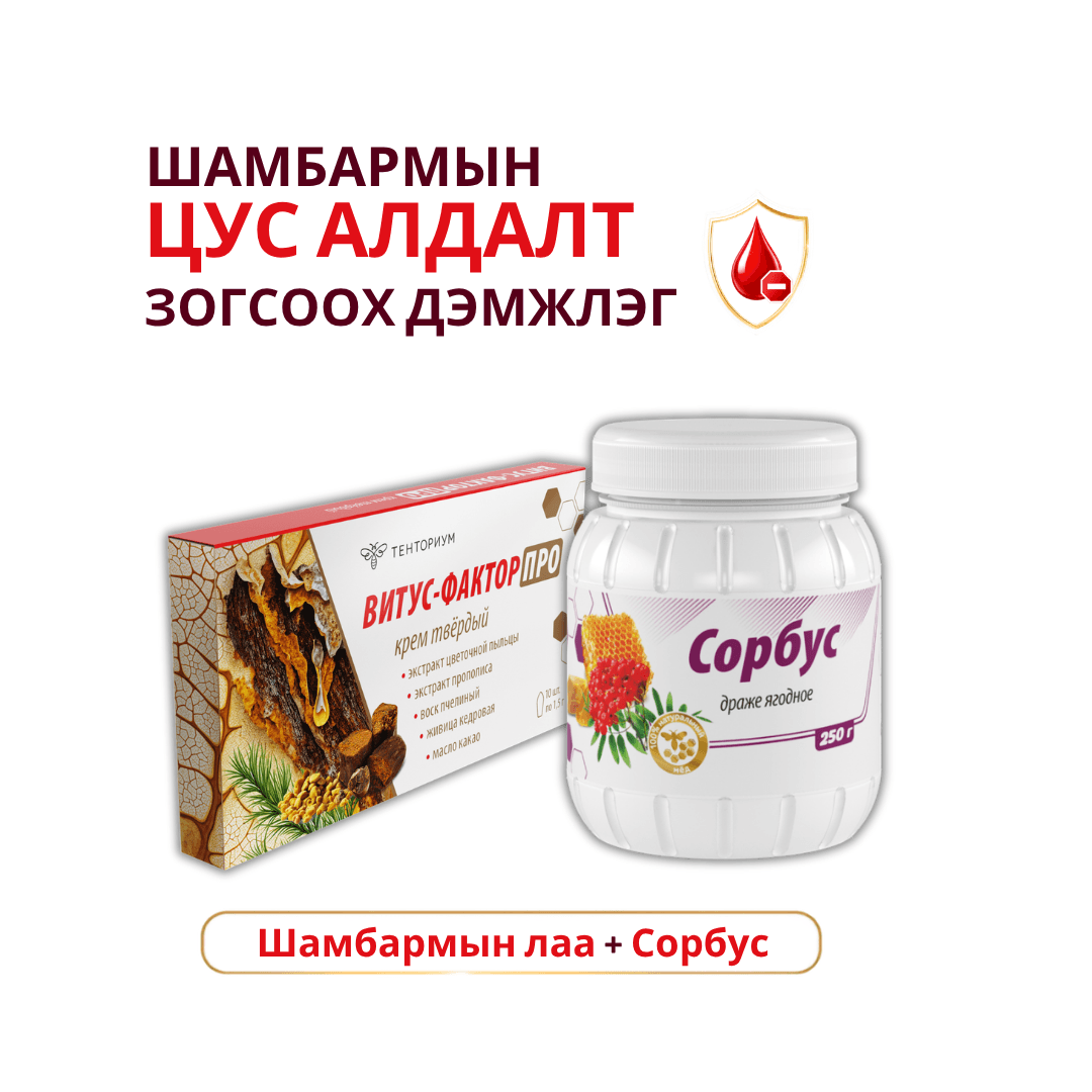 Шамбармын цус тогтоох бүтээгдэхүүн